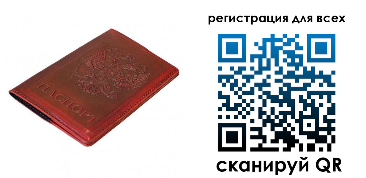 прописка для работы в Рязанской области