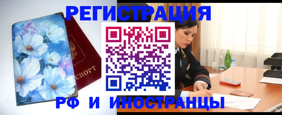 миграционный учет в Рязанской области