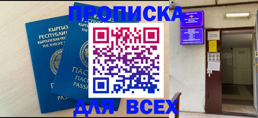 прописка паспорт в Рязанской области