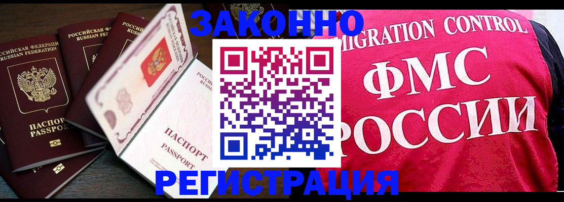 временная регистрация купить в Рязанской области